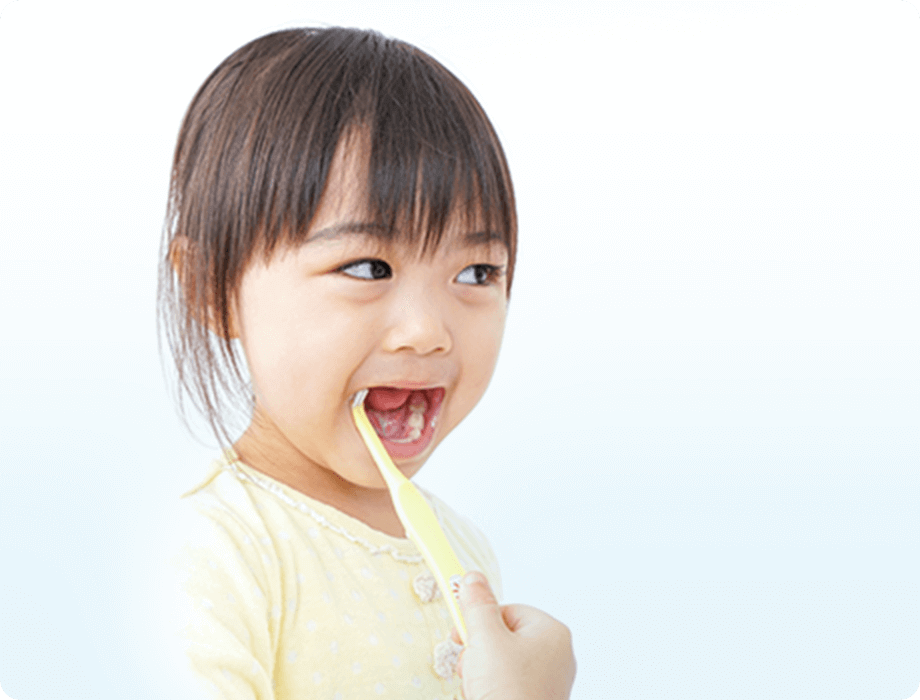 子どもの頃のケアが将来の歯を守ります